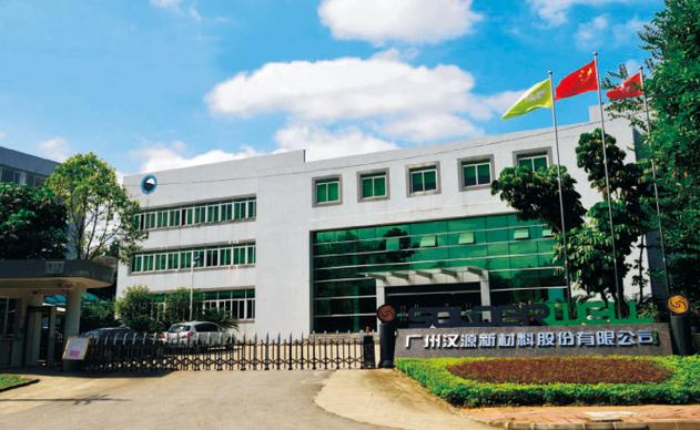 一万多平方米的研发生产基地,以原广州有色金属研究院的专家和技术